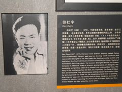 -上海动漫博物馆