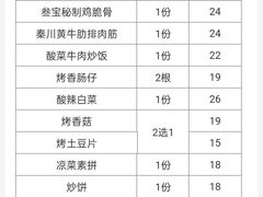 -叁宝烧烤 西安烧烤 领跑品牌(学府路店)