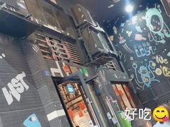 -蛙鱼道美蛙鱼自助火锅(新耍都店)