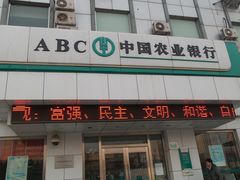 -中国农业银行(北京回龙观东区支行)