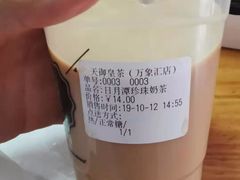 -茶创园(万象汇店)