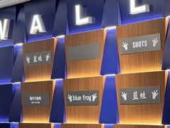 -bluefrog蓝蛙(新三里屯太古里店)