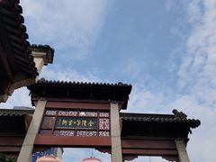 -高淳老街