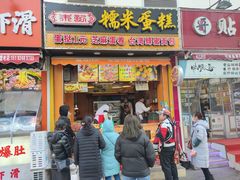 门面-朱記糯米蛋糕(千川百货店)