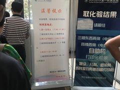 -西安交通大学第一附属医院(总院)