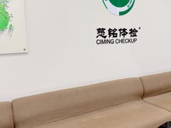 -美年大健康慈铭体检(黄浦分院)