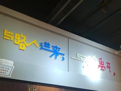 -长藤鬼校(龙翔店)
