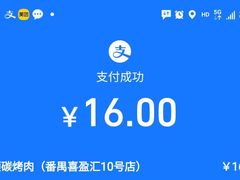 -金顺碳烤肉(番禺傍江地铁站店)