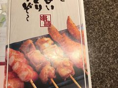 -串鳥南二条店