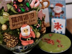 -WONDER ICE 萬得冰田(建設路总店)