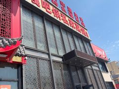 -嘎吧锅私家菜馆(新村十区店)