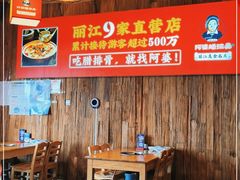 大堂-阿婆情腊排骨火锅(金虹路店)
