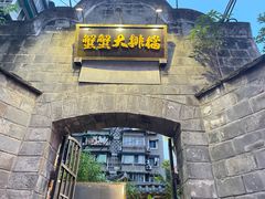 -夹夹大·蟹蟹大排档(财富又一城店)