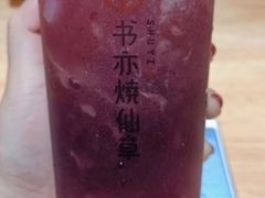 -书亦烧仙草(德州澳德乐店)