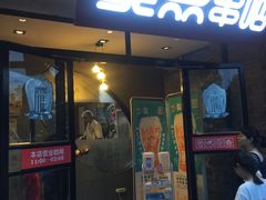 门面-聚点串吧·北京烧烤(赵登禹路店)