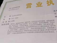 -延庆地质公园博物馆