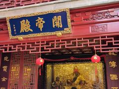 -钦赐仰殿道观