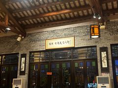 -猪肉婆私房菜(容桂总店)