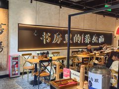 -和府捞面(壹方天地店)