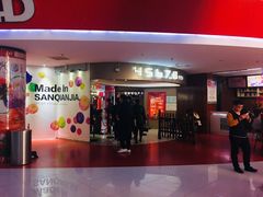 -山文星辉影城(济南和谐广场店)