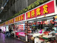 -唐蔡生鲜市场
