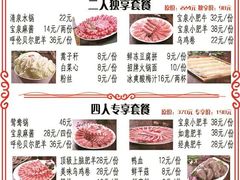 -宝泉铜锅·涮羊肉(解放东路店)