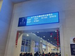 -合肥火车站(地铁站)