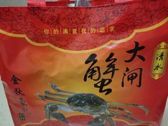 -七的湖·江南蟹舫·阳澄湖农家菜(蟹舫苑店)