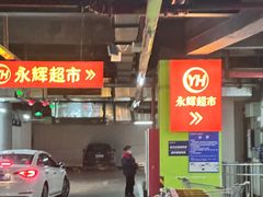 -比格比萨自助(南京万达茂店)