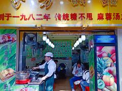 门面-芬芳甜品(同福路店)