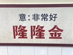 -明姨仔潮汕美食·碳炉猪脚·汕尾牛腩饭·起片鸡煲(起义路店)