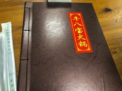 -牛八宝桂林米粉(八里庄店)