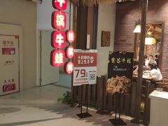 -武松家(丰益桥店)