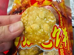 -成珠小凤饼(南华中路店)