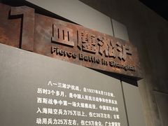 -上海四行仓库抗战纪念馆