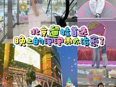 -北京清河万象汇