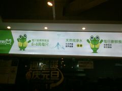 -蛙两只美蛙鱼头火锅(恒茂店)
