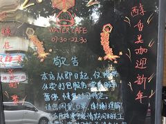 -WATER CAFE(广厦店)