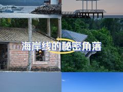 -海南分界洲岛旅游区