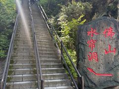 -茅兰沟国家森林公园