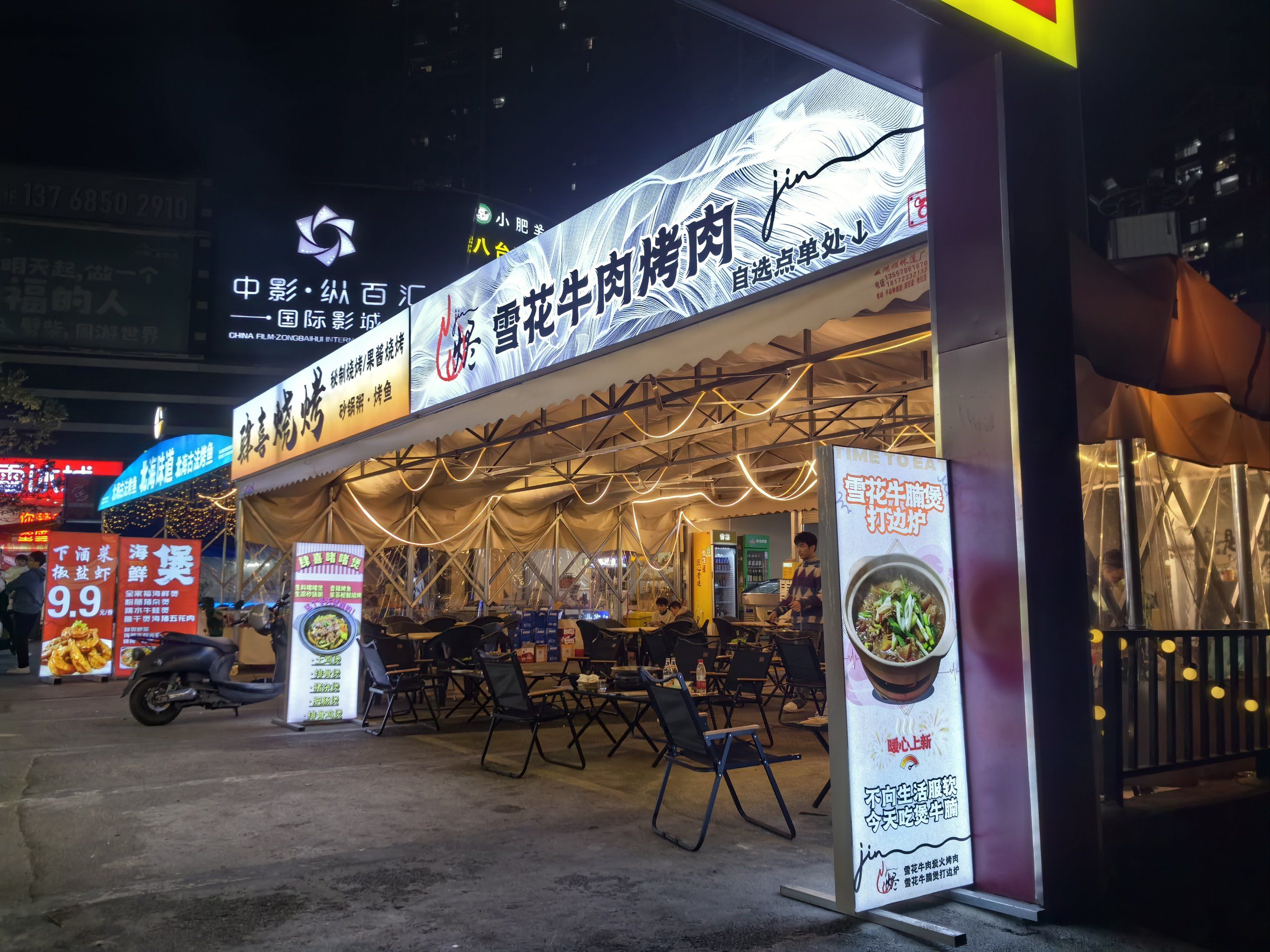 南宁|超好吃的炭火烤肉