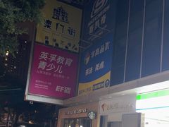 -富邦中心WEST POINT CENTRE