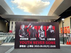 -国家会展中心（上海）虹馆EH