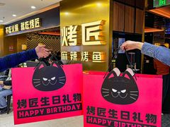 -烤匠麻辣烤鱼(观音桥大融城店)