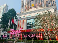 -东山宾馆(广州东山口地铁站店)