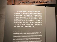 -上海四行仓库抗战纪念馆