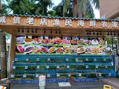 -三亚相缘海鲜·烧烤·糟粕醋(三亚湾店)