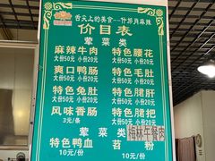 菜单-高记什邡肖麻辣(成都店)