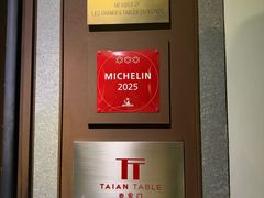 -泰安门Taian Table(镇宁路店)