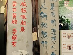 -马路边边串串香形象店(磐石路店)